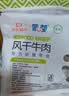 蒙都0防腐*风干牛肉干 488g配料简单 原味 高蛋白 清真 保真牛肉干 实拍图