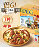 三只松鼠低GI每日坚果纯坚果750g30袋迪士尼玩具总动员联名开心果团购送礼 实拍图