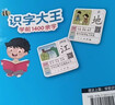 识字大王1400余字（2-6岁 学龄前儿童看图学拼音学汉字带音频）幼小衔接点阵控笔练字帖 识字有声书 幼小衔接学前识字大全 幼儿识字 幼儿园大班推荐书目 早教发声书 点读书 实拍图