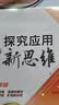2027黄东坡探究应用新思维 培优新方法 精英大视野数学物理化学7七8八9九年级 奥数竞赛难题压轴题提优训练初一初二初三教辅资料dd 培优新方法 七年级数学 实拍图