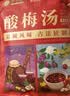 草木方 酸梅汤原料包650g 老北京酸梅汤大份量乌梅汤桂花酸梅粉清凉解腻 实拍图
