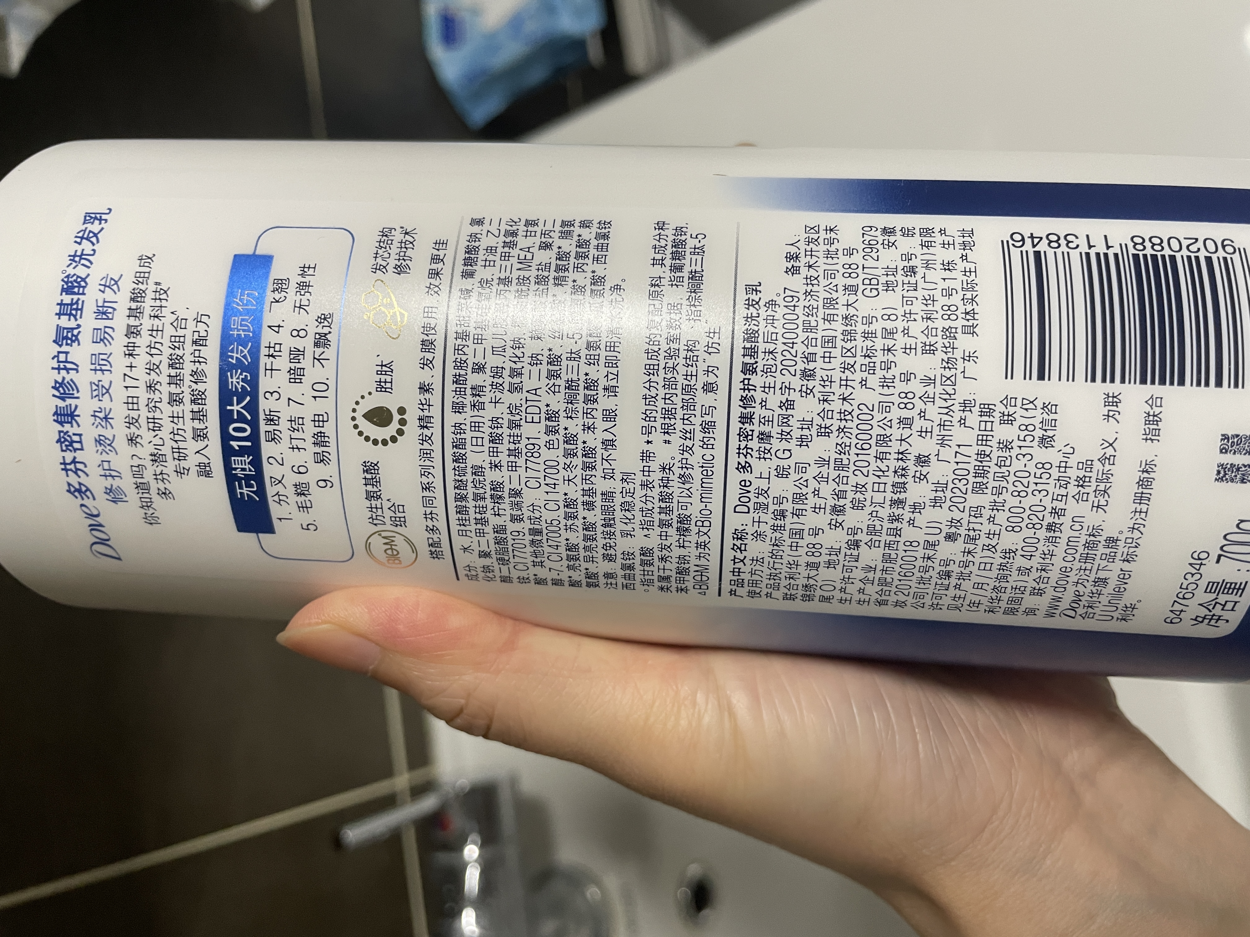 多芬【密集修护】氨基酸洗发水护发素套装700gx2+100gx4 干枯受损发质 实拍图