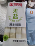 金沙河面条 挂面 0钠无盐清水挂面800g*3袋 早餐面 宽面条 速食面 实拍图