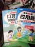 斗半匠二年级上册语文数学专项训练小学语文看图写话看拼音写词语同步练字帖阅读理解口算应用题天天练【6册 实拍图