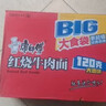 康师傅方便面 大食袋红烧牛肉面145g*24 泡面袋装整箱速食 方便食品 实拍图