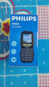 飞利浦（PHILIPS）全网通4G老年人手机 大声音超长待机大屏大字体直板按键老人专用手机学生备用功能机E6508A尊享黑 实拍图