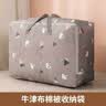 四万公里棉被袋加厚牛津布被子收纳袋衣物衣服收纳包大容量搬家打包行李袋 实拍图