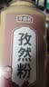 寻鲜匠孜然粉500g/瓶 烤肉蘸撒料 烧烤羊肉串调料 炖肉腌肉烹饪香料 实拍图