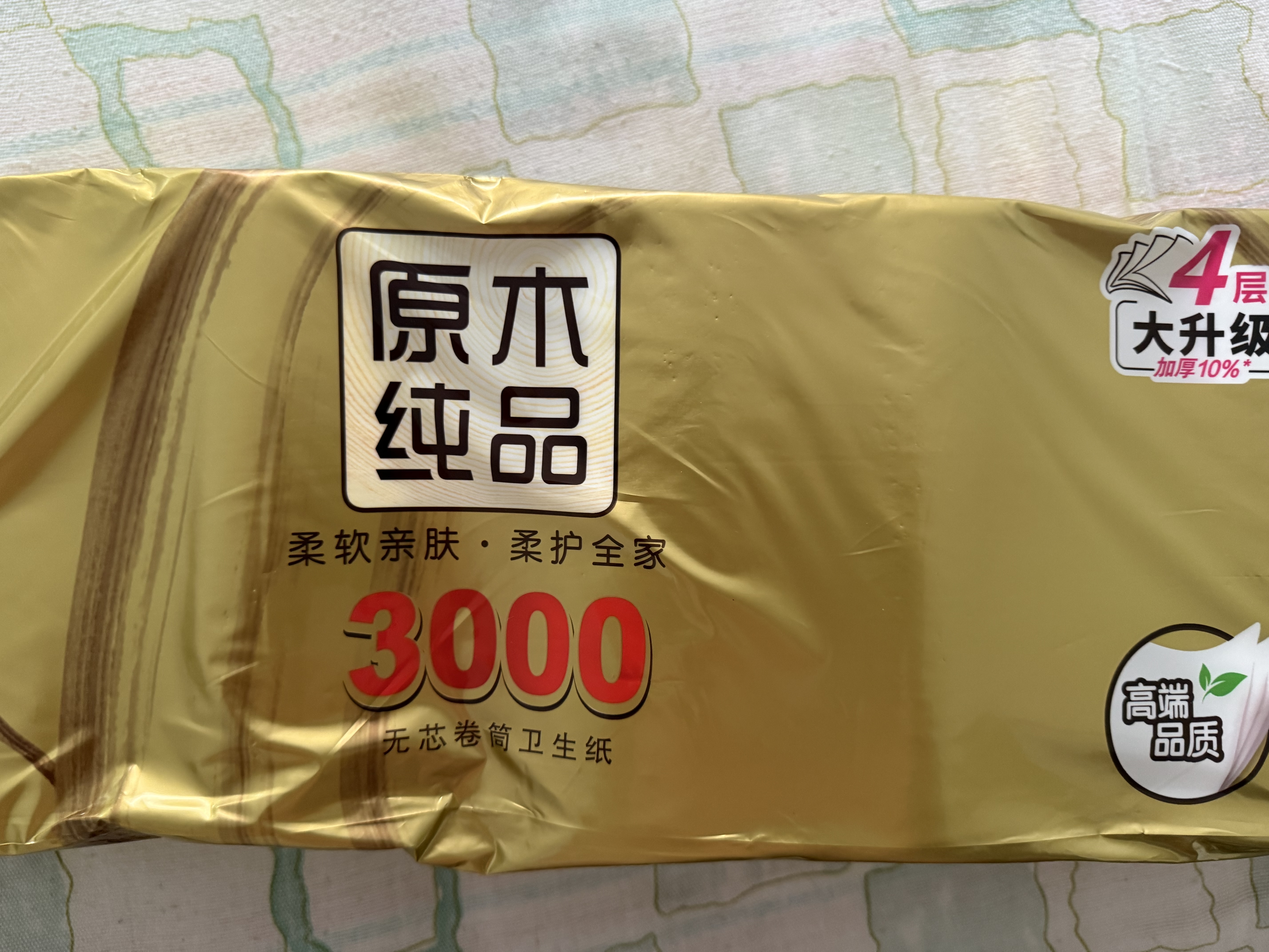 清风无芯卷纸 原木金装4层3000克共14卷 大克重卫生纸 卷纸纸巾厕纸 实拍图