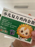 【育儿常备】小葵花 小儿复方鸡内金散 2g*12袋 健脾开胃消化积食用于小儿脾胃不和食积胀满饮食停滞呕吐泄泻 实拍图