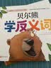 小小暖房子 和贝尔熊一起玩（全3册）  实拍图