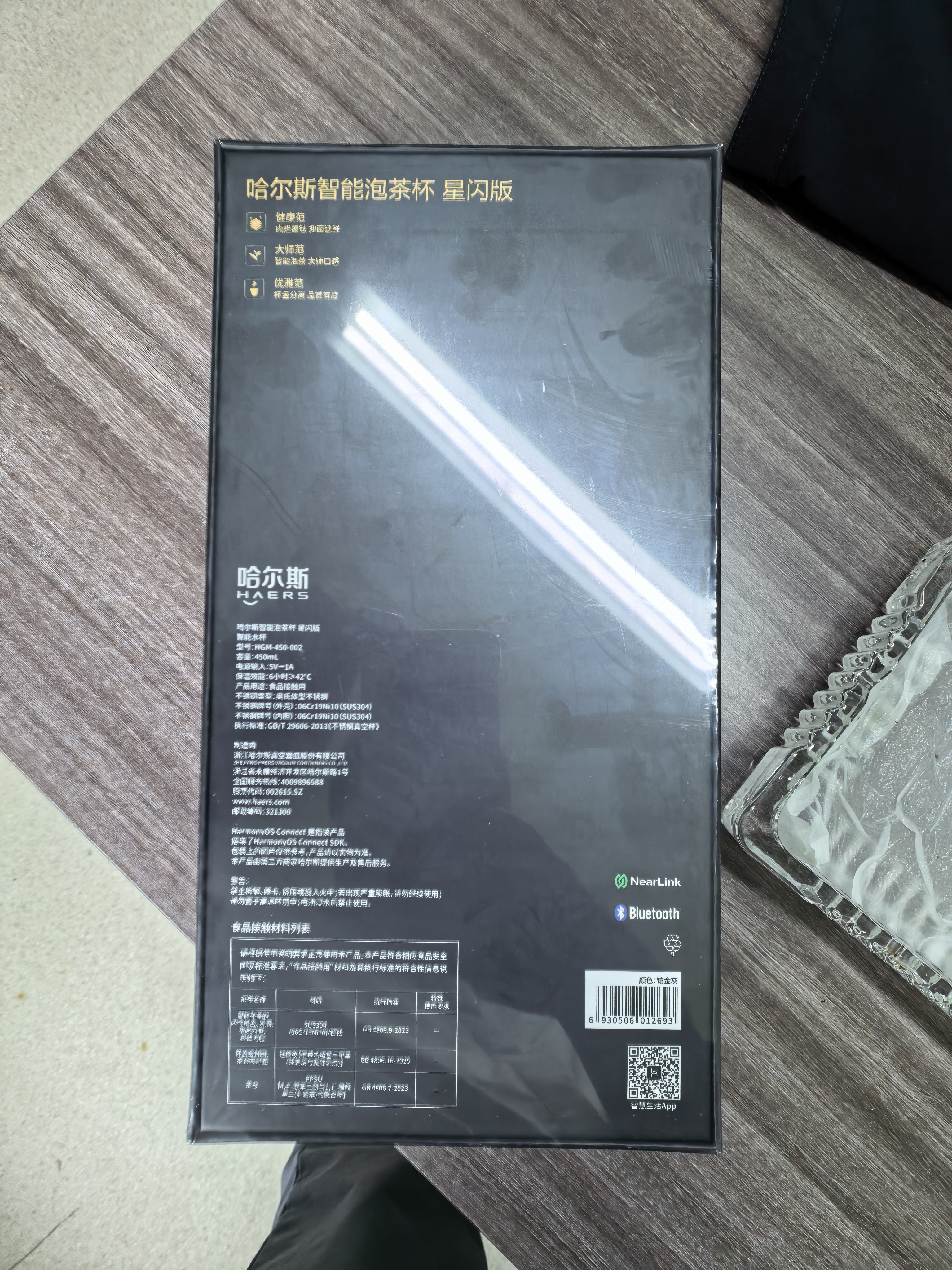 鸿蒙智选哈尔斯保温杯星闪ai智能泡茶杯茶水分离钛杯大容量男士水杯送老师 实拍图