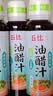 丘比油醋汁 0脂酸甜口味200ml*1瓶 轻食蔬菜沙拉寿司  低卡凉拌汁 实拍图