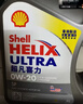 壳牌（Shell）全合成机油超凡喜力0W-30 ECT C2/C3 1L灰壳保养香港进口 实拍图