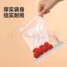 美丽雅保鲜密封袋大中小号90只家用食品级可冷冻双拉链加厚冰箱食物蔬菜 实拍图
