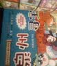 大中华寻宝记系列·儿童中国地理科普知识百科漫画书（21-24册套装共4本）（青海/澳门/广西/福建），人文地理，漫画读物 暑假作业 一升二暑假衔接 小升初暑假衔接  实拍图