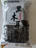双塔黑木耳250g 东北特产干木耳小碗耳肉厚凉拌火锅食材南北干货 实拍图