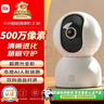 小米智能摄像机 3 3K家用云台摄像头500万像素室内监控器360度无死角带夜视手机远程婴儿宠物 实拍图