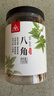 川珍八角150g【配料干净】广西大料茴香烧炖卤肉调料家庭装佐料香辛料 实拍图