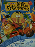 不白吃漫画美食的奇妙冷知识（畅销百万册、超7000万粉丝漫画IP我是不白吃热卖作品！超多美食趣味冷知识，激发你的好奇心小宇宙） 实拍图
