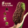 哈根达斯（Haagen-Dazs）抹茶味扁桃仁脆皮条冰淇淋64g/支 雪糕 实拍图