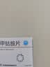 [康恩贝]甲钴胺片 0.5mg*20片/盒 实拍图