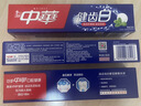 中华健齿白小苏打牙膏亮白去黄清新口气套装家庭装薄荷味200g*3支 实拍图
