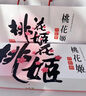东阿阿胶桃花姬阿胶糕520g礼盒装 即食阿胶糕送长辈礼品营养品七夕礼物 实拍图