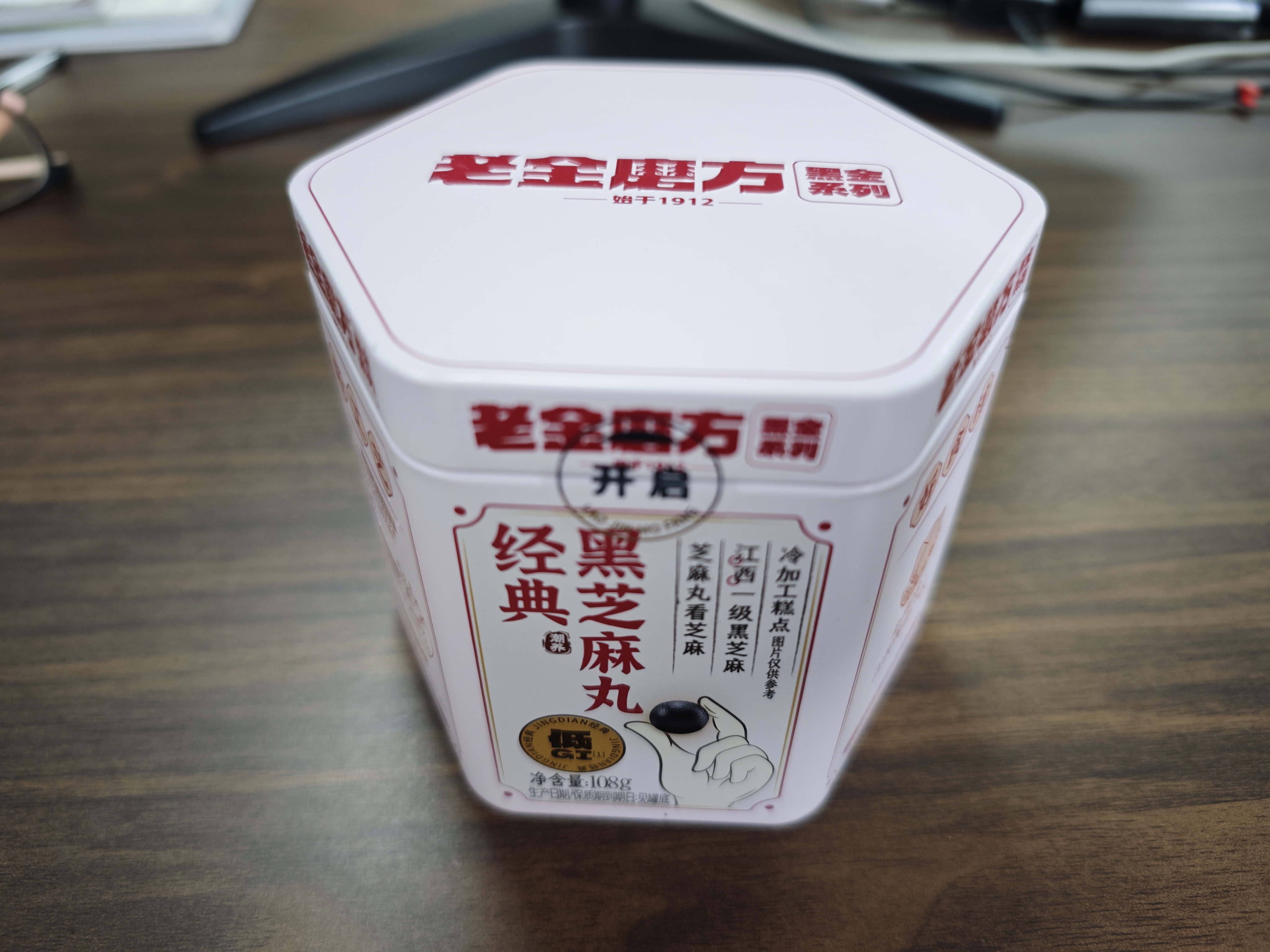 老金磨方经典黑芝麻丸108g九蒸九晒高膳食纤维孕妇即食健康零食独立小包装 实拍图