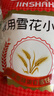 金沙河面粉 雪花小麦粉家用25kg 包子馒头水饺手擀面 中筋烘焙10斤*5包 实拍图