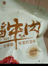 康新牧场草原酱牛肉150g*6袋卤牛肉开袋即食牛肉健身代餐零食礼品特产 实拍图