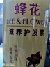 蜂花滋养护发素润发乳1L 甜扁桃油精华营养润滑改善毛躁干枯烫染受损 实拍图