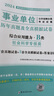 初会备考2026真题卷 初级会计师职称历年真题详解与临考预测卷 初级会计实务和经济法基础 2本 可搭配网课视频初级会计2026年官方教材之了课堂奇兵制胜东奥轻松过关一章节习题必刷题三色笔记 实拍图
