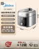 美的（Midea）【价保618】小飞侠电压力锅有钛0氟0涂层双胆高压锅5L全自动智能预约4-6人多功能一体饭煲E5825N 实拍图