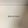 裘真【明星推荐】 经典hobo包植鞣牛皮腋下通勤休闲饺子女包 咖啡色-小号 小包/大包 实拍图