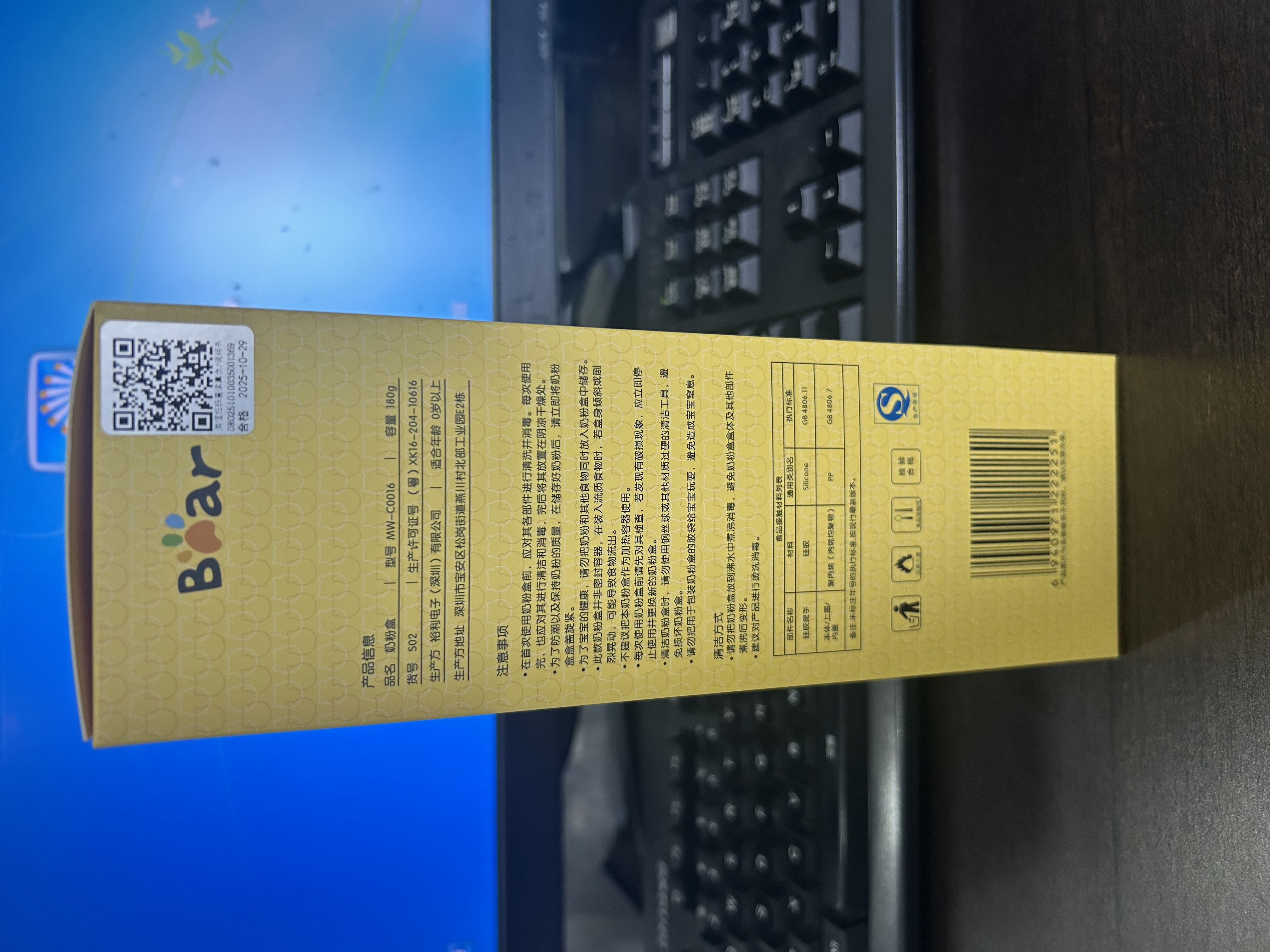 小熊婴儿便携外出辅食存储盒 儿童分隔密封零食盒 MW-C0016 知葵橙 实拍图
