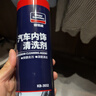 固特威泡沫清洗剂+镀膜湿巾汽车内饰清洗剂车内皮革清洁剂多功能清洁 实拍图