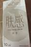 第六感避孕套 仿生皮PI肤感超薄10只安全套 极肤非乳胶防过敏男专用计生 实拍图