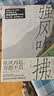 强风吹拂 新版 B站热血运动番同名原著 豆瓣年度治愈作品 小说 实拍图