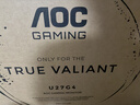 AOC 27英寸4K 160Hz双模320Hz HDR400 10bit 1ms 硬件低蓝光 电竞电脑显示器 宙斯盾U27G4 (高性能版) 实拍图