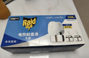 雷达（Raid）电热蚊香液 168晚3瓶装 +1无线加热器无香型 驱蚊用品 实拍图