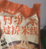八点半村驴家正宗东北老式黏糊麻辣烫过桥米线粉丝牛筋面条懒人夜宵速食 【2袋】村驴家东北黏糊麻辣烫458g*2袋 实拍图