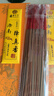 福澤天下海南降真香竹签香道教用香拜神供奉仙家线香熏香32cm300克 实拍图