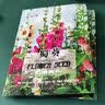 花友秀薰衣草种子香草种子庭院阳台花籽四季种植盆栽淡蓝色薰衣草种子 晒单实拍图