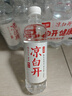 今麦郎凉白开熟水饮用水 550ml*24瓶非矿泉整箱新旧包装喝凉白开水 实拍图