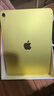 Apple/苹果 iPad 11英寸 A16芯片2025年款 平板电脑 (128GB WLAN版/学习办公娱乐)黄色 实拍图