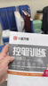 华夏万卷正楷书法字帖8本套 田英章正楷一本通控笔训练字帖成人楷书字体速成钢笔硬笔练字本初学者学生练字帖临摹描红图书 实拍图