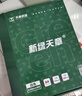 天章 （TANGO）打印纸A4复印纸120g卡纸加厚高白双面高克重打印纸书写顺畅不洇墨250张/盒新绿天章P95528 实拍图