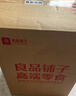 良品铺子趣野食光包3014g零食大礼包坚果零食端午节送礼卡皮巴拉礼包礼品 实拍图