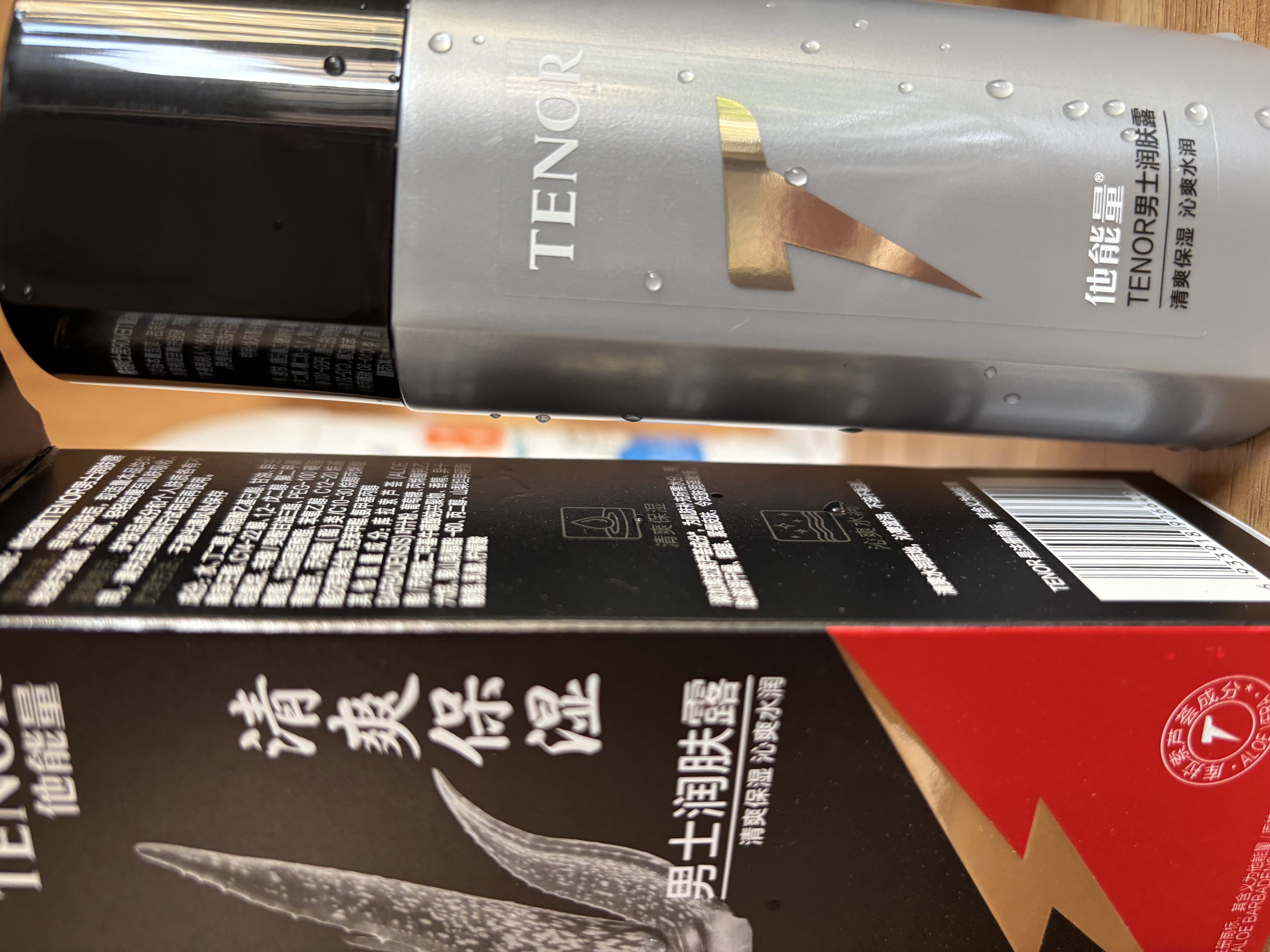 他能量男士润肤露护肤品补水保湿面霜男生乳液控油润肤霜130g送男友礼物 实拍图